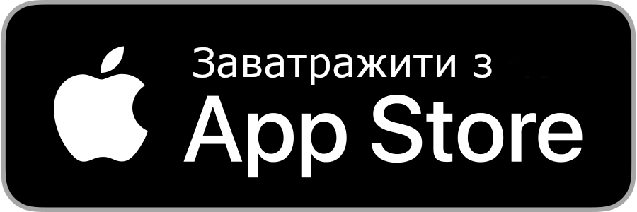Завантажте з App Store